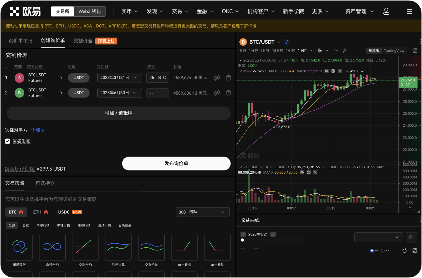OKX的“提币慢”是不是要跑路的信号